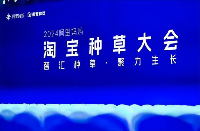 Bwin必赢复盘2024年内容电商十大事件：淘宝首度牵手抖音知乎新增“优选带货”(图10)