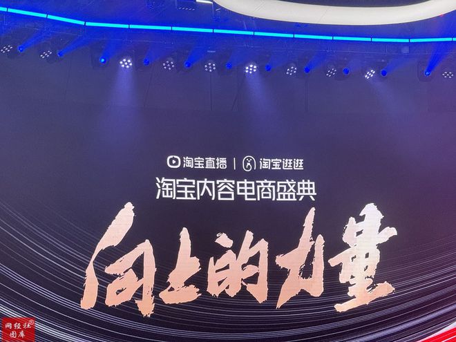 Bwin必赢复盘2024年内容电商十大事件：淘宝首度牵手抖音知乎新增“优选带货”(图3)