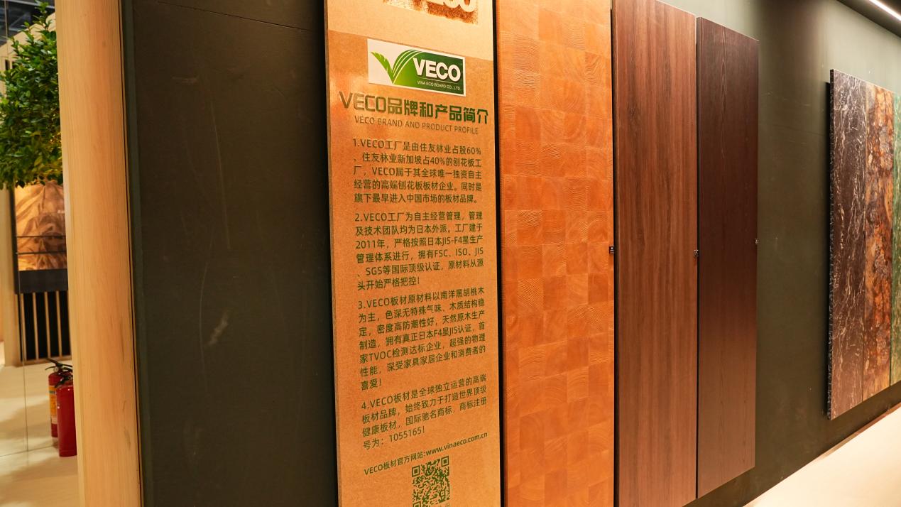 VECO臻源板与花样年华品牌强强联合共同打造全新环保板材花色系列(图5)