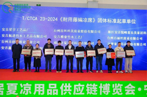 2024中国国际家居夏凉用品供应链博览会·宁波展暨全国席品交易会盛大开幕！(图3)