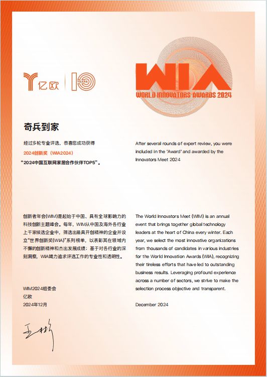 年度复盘2024家居消费趋势奇兵到家助阵家居电商布局2025年(图2)