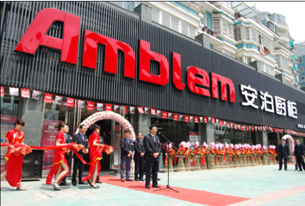 安泊家居十八年沉淀：全心全艺定制美好生活Bwin必赢(图2)