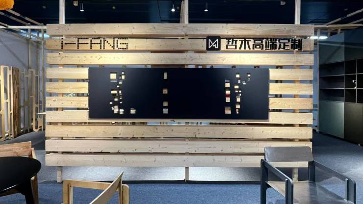 哲木高端定制携手方振鹏亮相2024广州设计周展现创新无榫卯家具(图1)