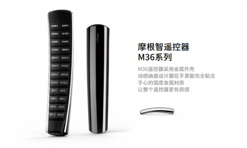 摩根全屋智能遥控器助你一键开启智慧家居生活(图2)