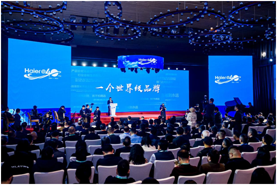 解码海尔40年:揭秘韧性增长的3大关键词(图2)