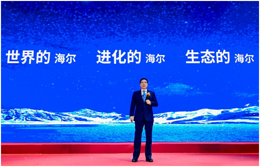 解码海尔40年:揭秘韧性增长的3大关键词(图3)