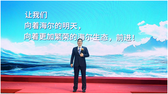 解码海尔40年:揭秘韧性增长的3大关键词(图5)