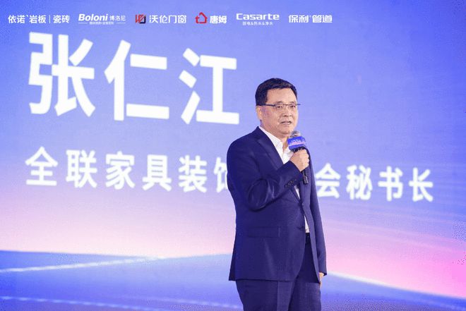 2024第二届中国家居产业精英大会暨第六届“了不起的工长”颁奖盛典圆满落幕：汇聚行业力量共筑家居新篇(图2)