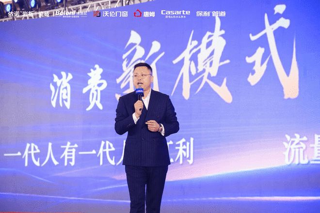 2024第二届中国家居产业精英大会暨第六届“了不起的工长”颁奖盛典圆满落幕：汇聚行业力量共筑家居新篇(图4)