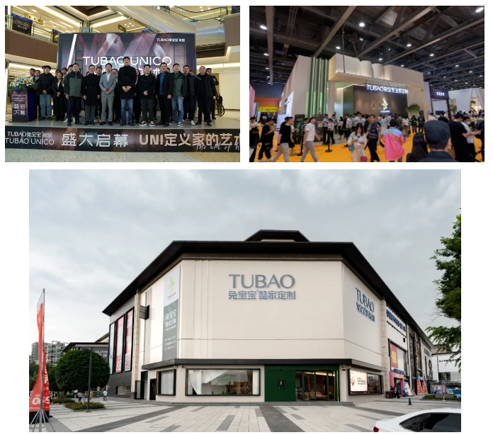 兔宝宝家居2025年战略合作经营年会即将启航邀您共襄盛举(图3)