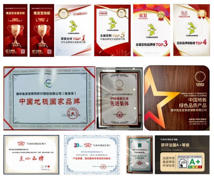 兔宝宝家居2025年战略合作经营年会即将启航邀您共襄盛举(图4)