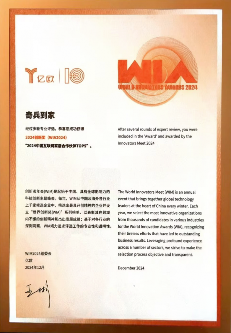 必赢应对2025年家居行业全方位竞争探索品类融合与创新服务(图1)