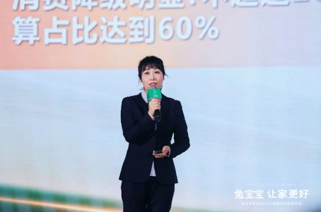 立足新起点开创新未来兔宝宝家居2025年战略合作经营年会圆满举办(图3)