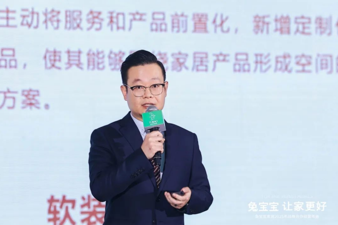 立足新起点开创新未来兔宝宝家居2025年战略合作经营年会圆满举办(图2)