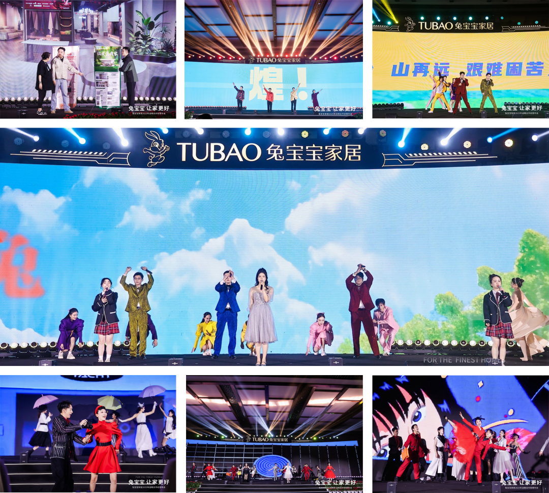 立足新起点开创新未来兔宝宝家居2025年战略合作经营年会圆满举办(图10)