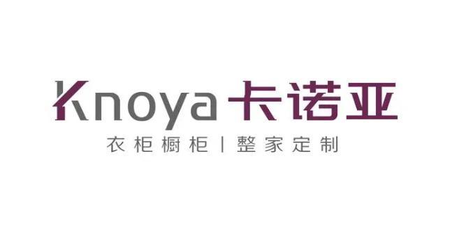 2024全屋定制十大知名必赢品牌一线（实力排行榜）(图8)