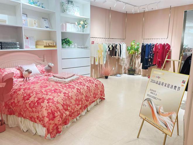 Bwin必赢丝绸创意设计引领纺织行业时尚风潮中纺协“2024高品质家居消费节”圆满收官(图3)