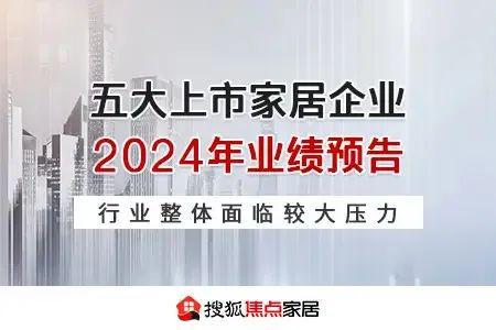 家居周十条马可波罗主板IPO过会、12月BHI下跌…(图9)