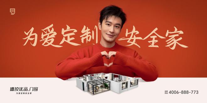 Bwin必赢2024年度中国家居冠军榜重磅揭幕德技优品门窗荣获三大奖项！(图1)