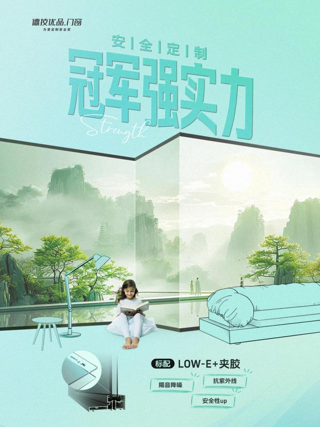 Bwin必赢2024年度中国家居冠军榜重磅揭幕德技优品门窗荣获三大奖项！(图3)