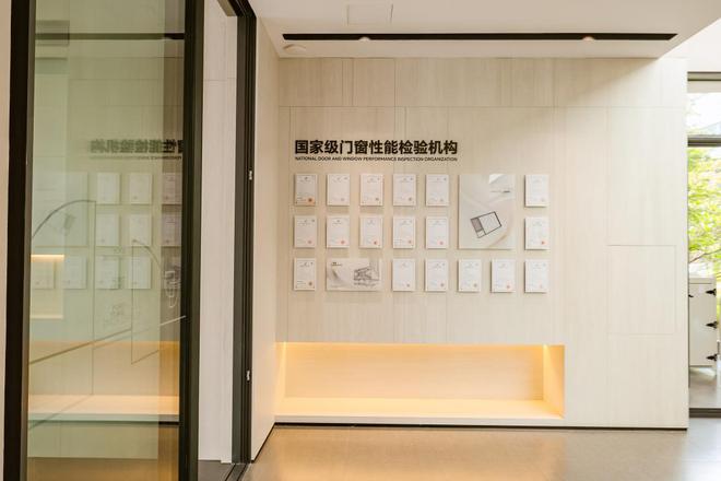 Bwin必赢2024年度中国家居冠军榜重磅揭幕德技优品门窗荣获三大奖项！(图2)