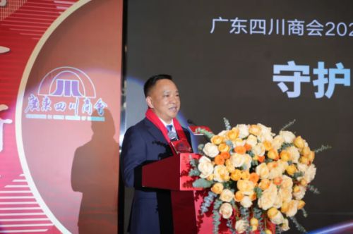 2024广东四川商会Bwin必赢家具分会第四届理事会就职典礼举行(图8)