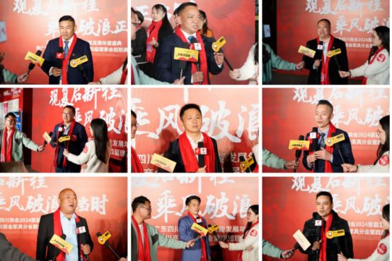 2024广东四川商会Bwin必赢家具分会第四届理事会就职典礼举行(图17)