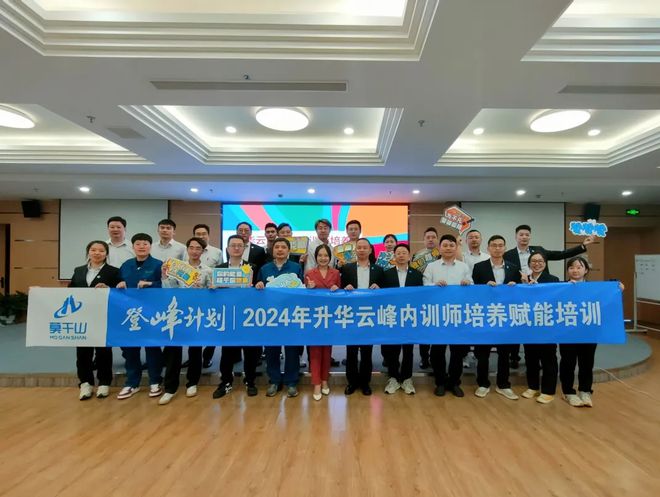 行稳致远共赴新程｜云峰莫干山2024年度大事记(图26)