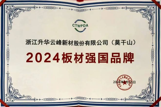 行稳致远共赴新程｜云峰莫干山2024年度大事记(图30)