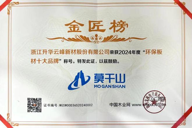 行稳致远共赴新程｜云峰莫干山2024年度大事记(图32)