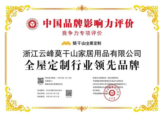 行稳致远共赴新程｜云峰莫干山2024年度大事记(图37)
