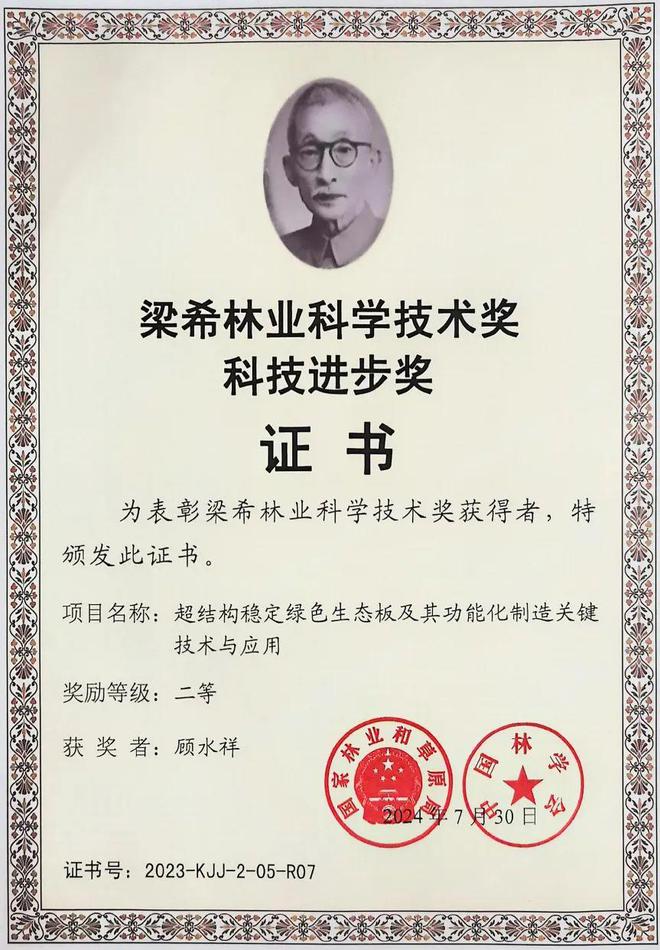 行稳致远共赴新程｜云峰莫干山2024年度大事记(图35)