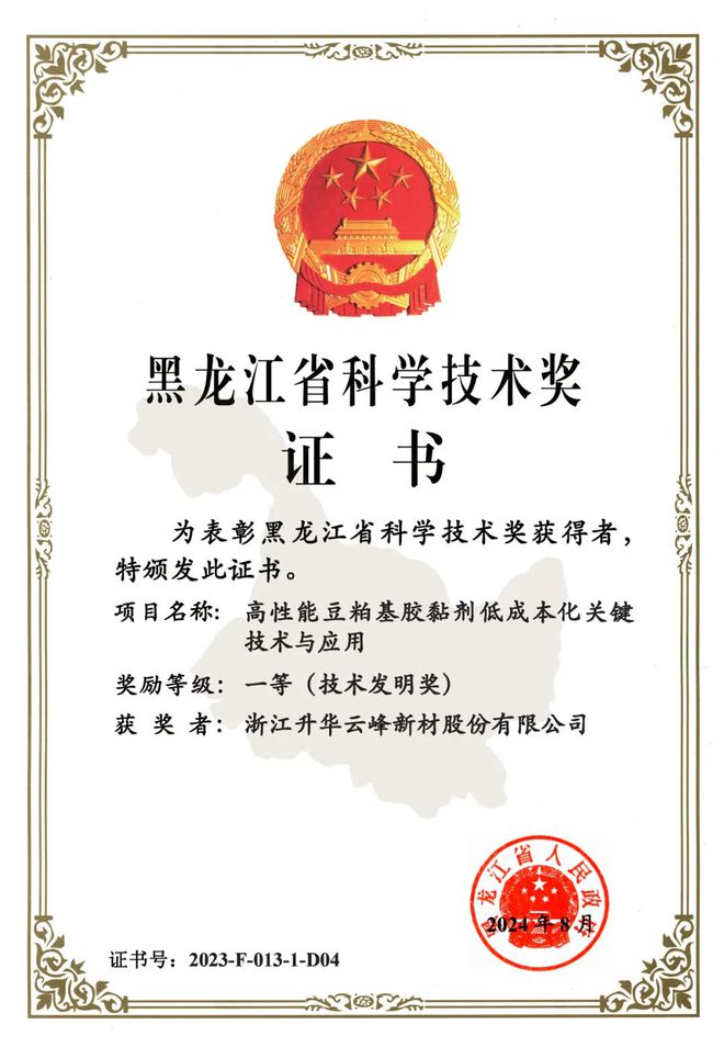 行稳致远共赴新程｜云峰莫干山2024年度大事记(图36)
