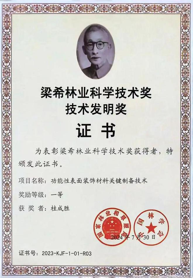 行稳致远共赴新程｜云峰莫干山2024年度大事记(图34)