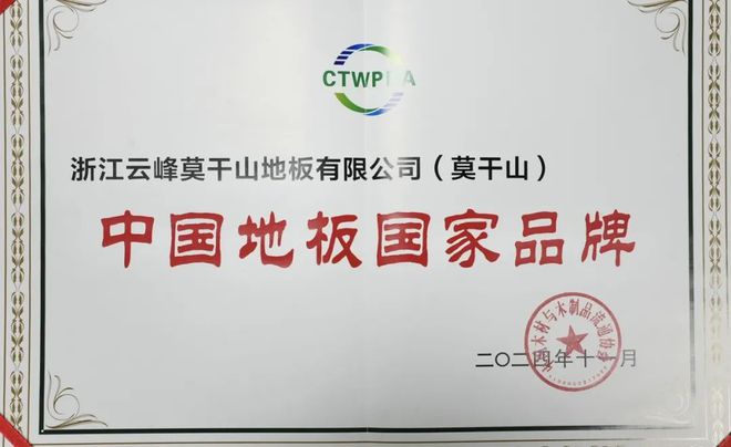 行稳致远共赴新程｜云峰莫干山2024年度大事记(图40)