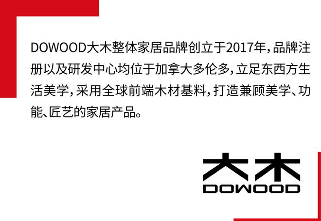 必赢国际大木徐海青：拥抱自然设计有温度的生活空间(图2)