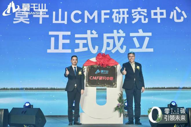 莫干山CMF研究Bwin必赢中心：新设计、新材料、新工艺技术开启“家居美学”新纪元！