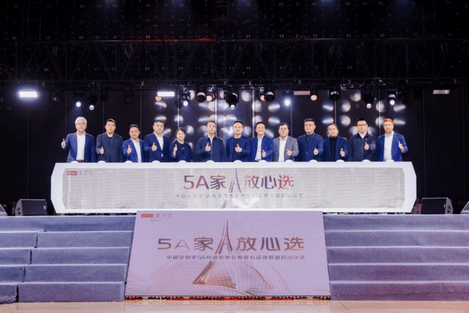 Bwin必赢中国定制家5A标准发布索菲亚携「放心品牌联盟」推动行业升级