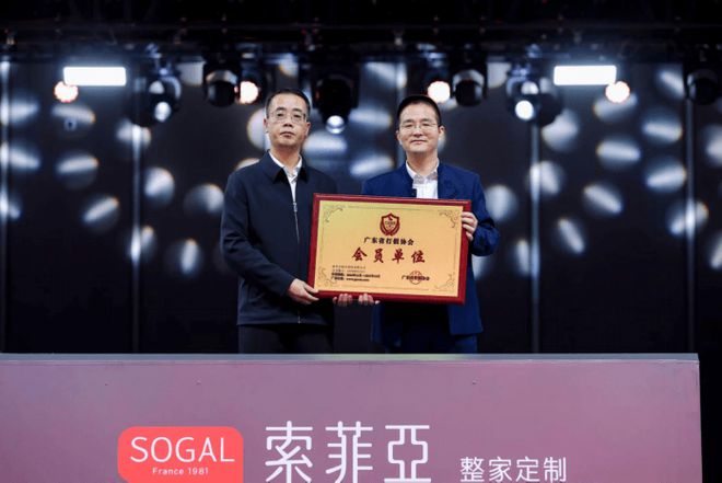 Bwin必赢中国定制家5A标准发布索菲亚携「放心品牌联盟」推动行业升级(图8)