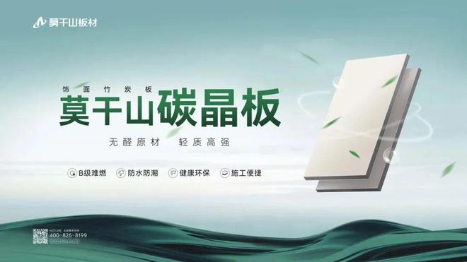 莫干山工程板材系列：多场景广泛运用打造空间美学新典范