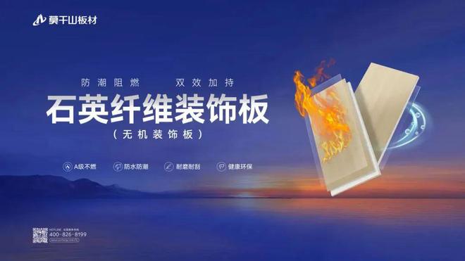 莫干山工程板材系列：多场景广泛运用打造空间美学新典范(图4)