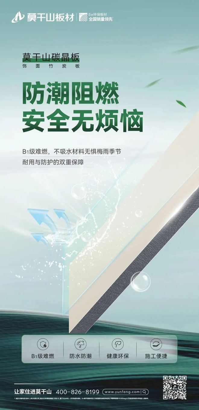 莫干山工程板材系列：多场景广泛运用打造空间美学新典范(图2)