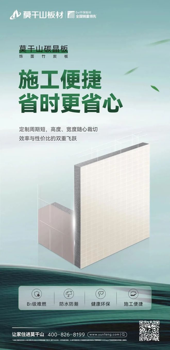 莫干山工程板材系列：多场景广泛运用打造空间美学新典范(图3)