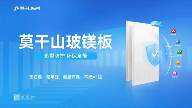 莫干山工程板材系列：多场景广泛运用打造空间美学新典范(图5)