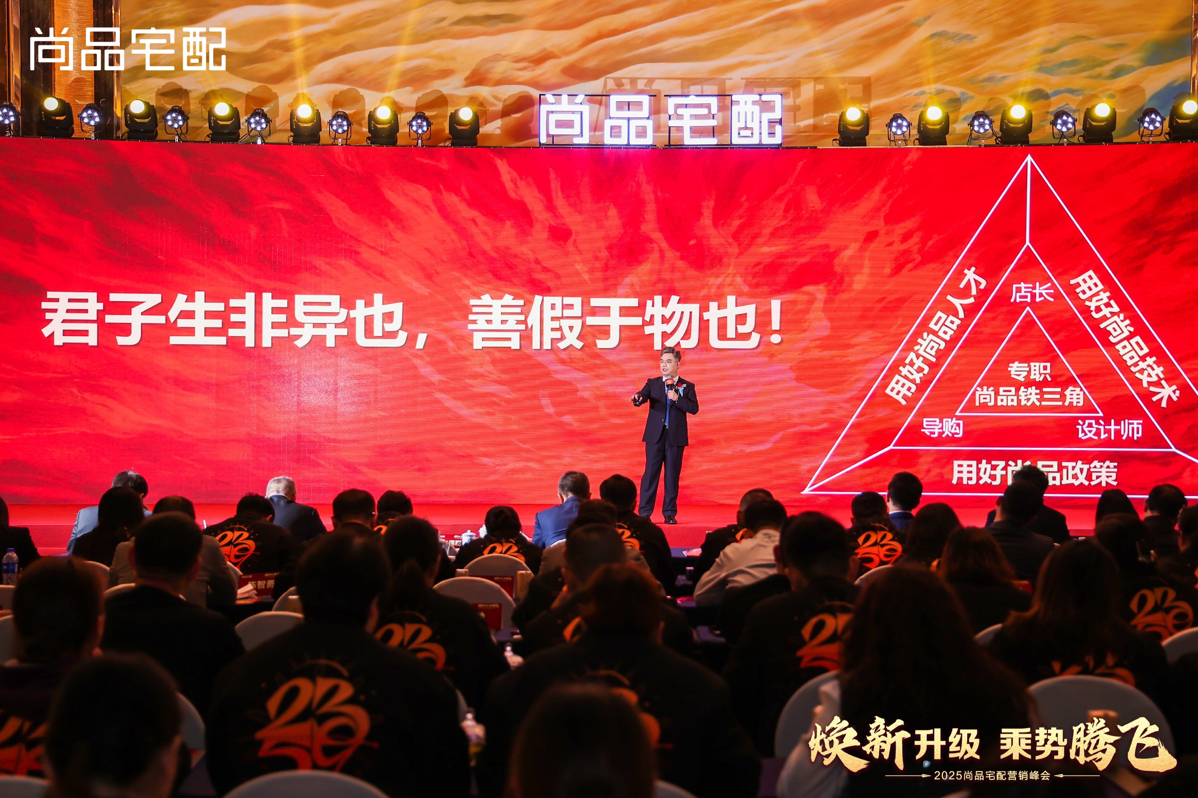 解码尚品宅配2025战略：精准把握时代脉搏AI赋能+焕新升级构建新引擎
