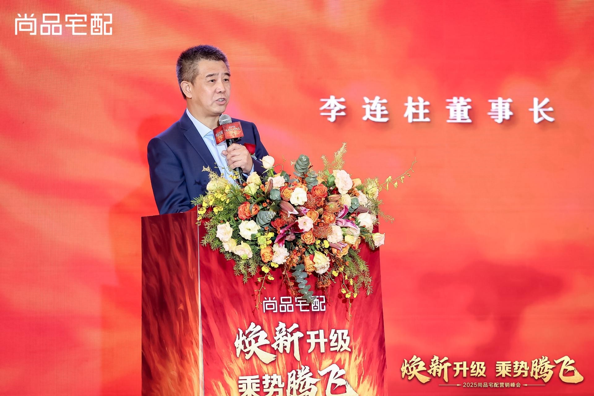 解码尚品宅配2025战略：精准把握时代脉搏AI赋能+焕新升级构建新引擎(图4)