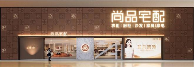 尚品宅配升维方法论：产品创新与品牌升级开辟增长新空间(图5)
