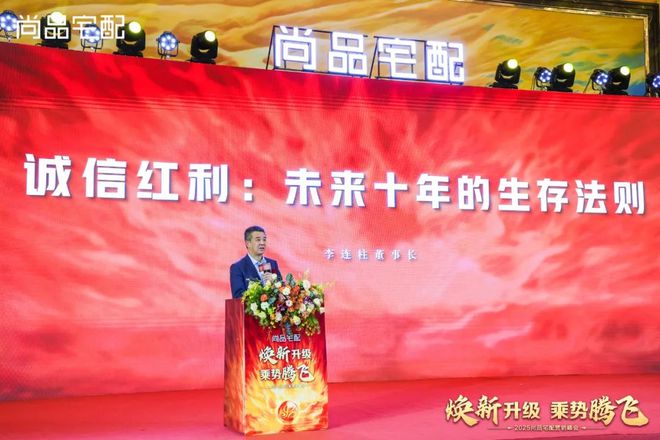 “一切为了增长！”2025年定制家居战事疯狂(图4)