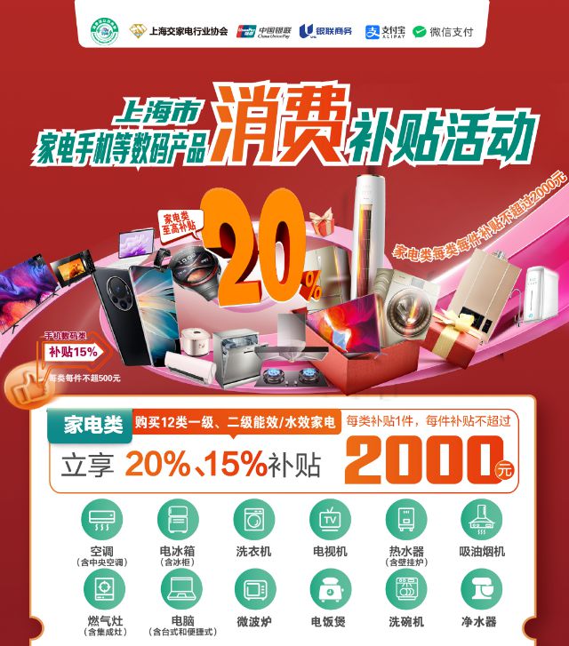 全城钜惠品质领航丨沪尚茗居品质家装节新品发布会隆重举行必赢国际(图30)