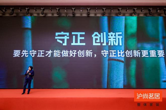 全城钜惠品质领航丨沪尚茗居品质家装节新品发布会隆重举行必赢国际(图5)